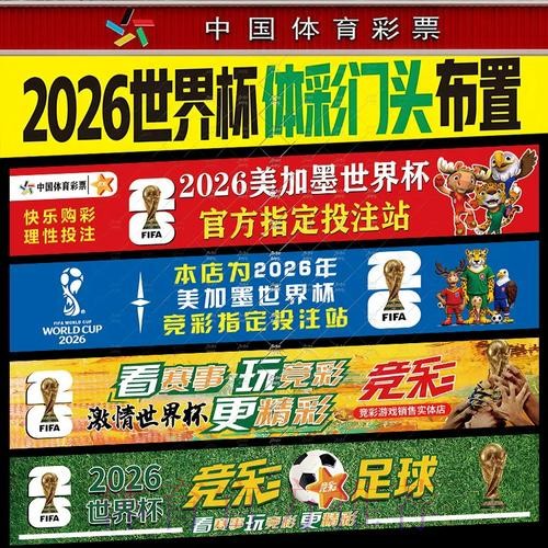 世界杯下注方法详解 世界杯下注方法详解