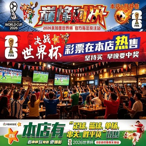 世界杯投注攻略与技巧 世界杯投注攻略与技巧