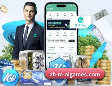 爱游戏 APP